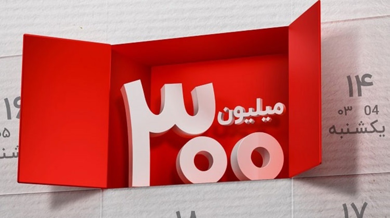 برندگان چهاردهمین دوره قرعه كشی طرح گردونه بانك ملت مشخص شدند