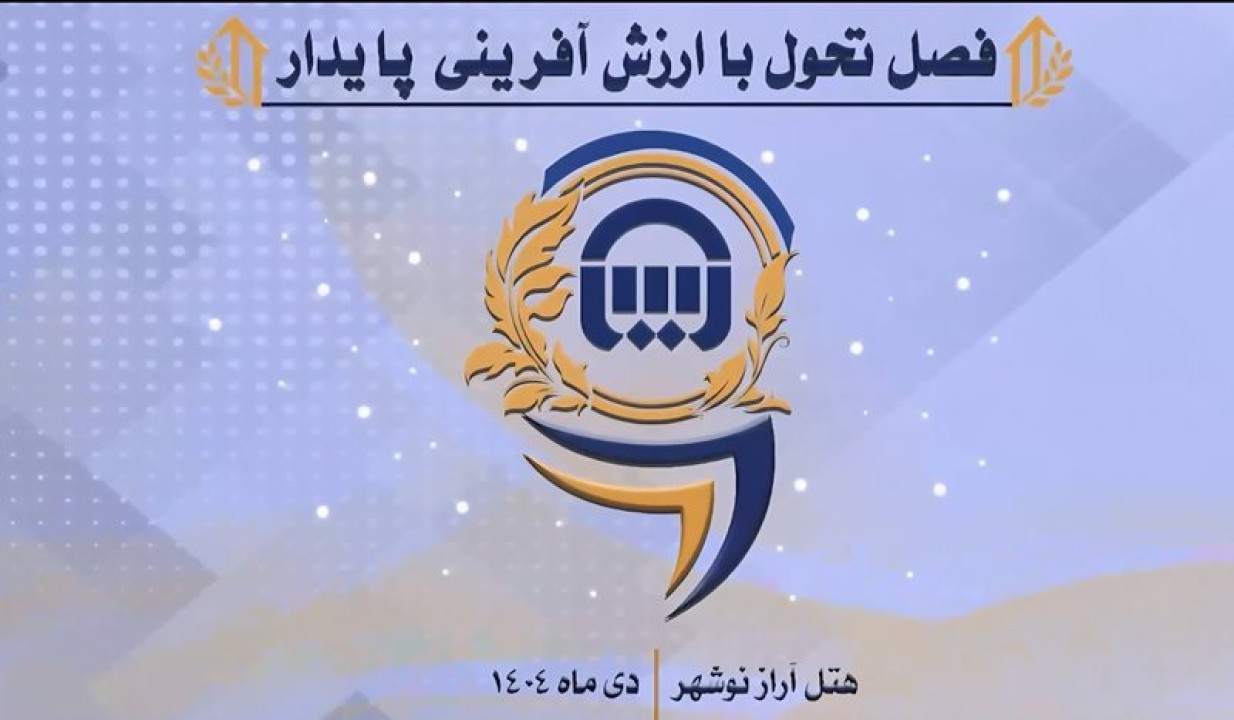 تبادل تجربیات، اشتراک راهکارها در جهت هم‌افزایی فعالیت‌ها