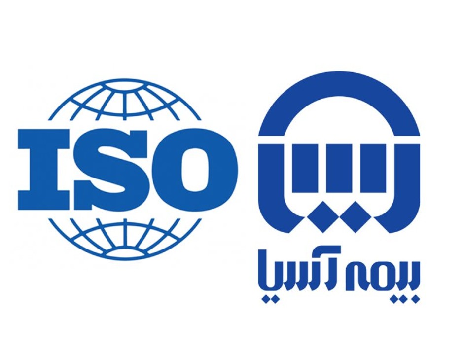 ایزو 9001 بیمه آسیا تمدید شد