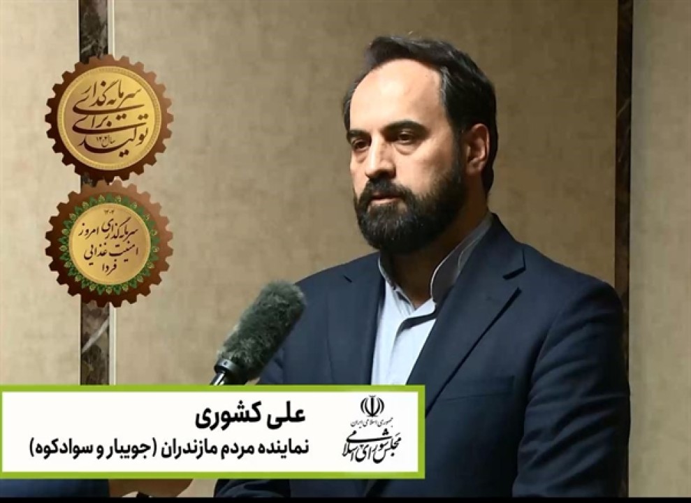 «نوی‌پو»؛ نمونه‌ای از هم‌افزایی دولت، بانک کشاورزی و مجلس در حمایت عملی از تولید است