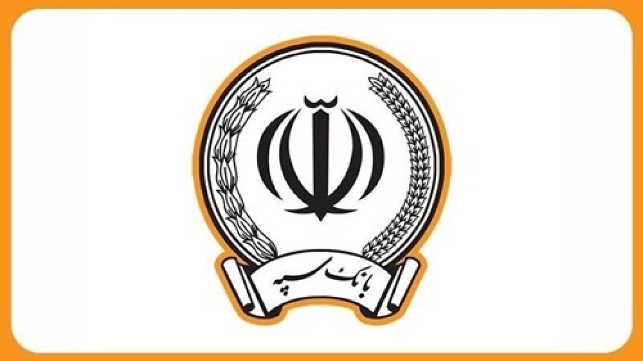 یکی از ساختمان‌های بانک سپه هدف حمله موشکی رژیم صهیونی آمریکایی قرار گرفت
