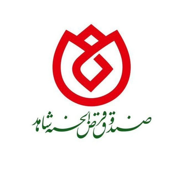 پرداخت بیش از ١٠ هزار میلیارد ریال تسهیلات قرض‌الحسنه در ایام جنگ