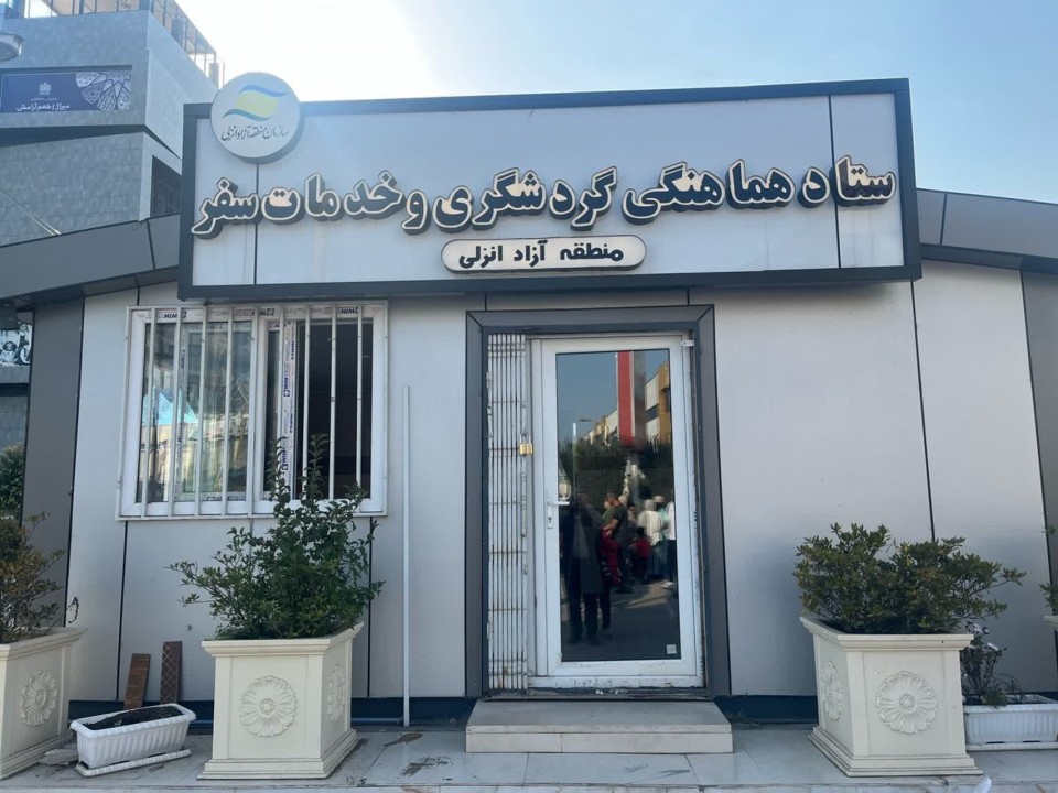 نظارت‌های ویژه بر بازار نوروزی منطقه آزاد انزلی؛ تأكید بر رعایت حقوق مصرف‌كنندگان