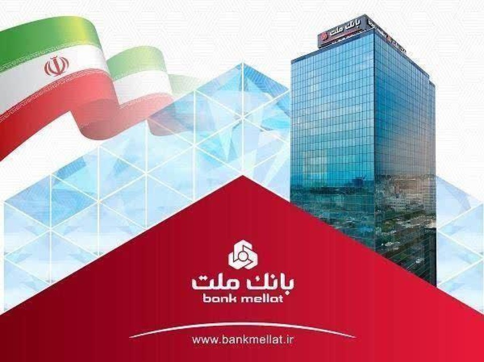 تخصیص اعتبار ویژه ۳۰۰ میلیون ریالی به كادر درمان كشور از سوی بانك ملت