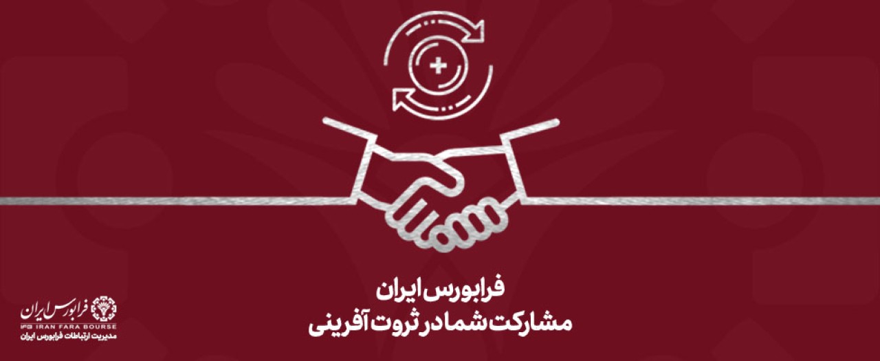رونق مبادلات اوراق تسهیلات مسکن در هفته گذشته