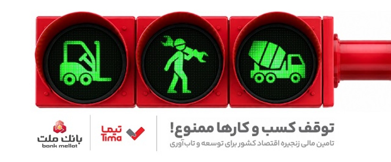5 خط كسب و كاری مهم كشور تامین مالی می شوند
