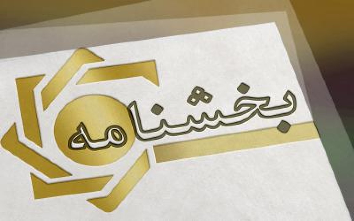 سهمیه تسهیلات قرض‌الحسنه ودیعه یا خرید یا ساخت مسکن در سال 1405 ابلاغ شد  ۲ خرداد ۱۴۰۵