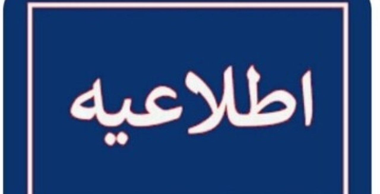 تغییرمحل صدور مجوز خروج خودرو به منظور رفاه حال کیشوندان