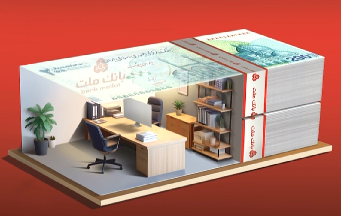 تسهیلات 2 میلیارد ریالی بدون ضامن در طرح شایان بانك ملت