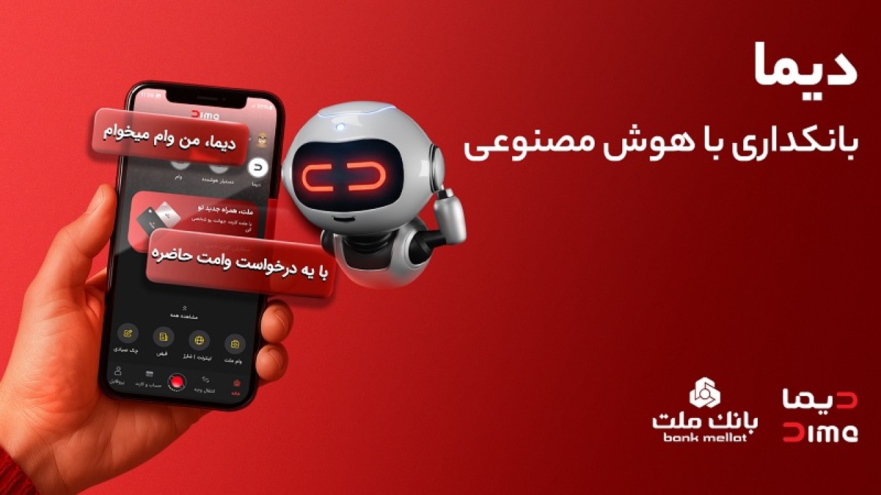 بیش از یك میلیون فقره تسهیلات از طریق سكوی دیجیتال بانك ملت پرداخت شد