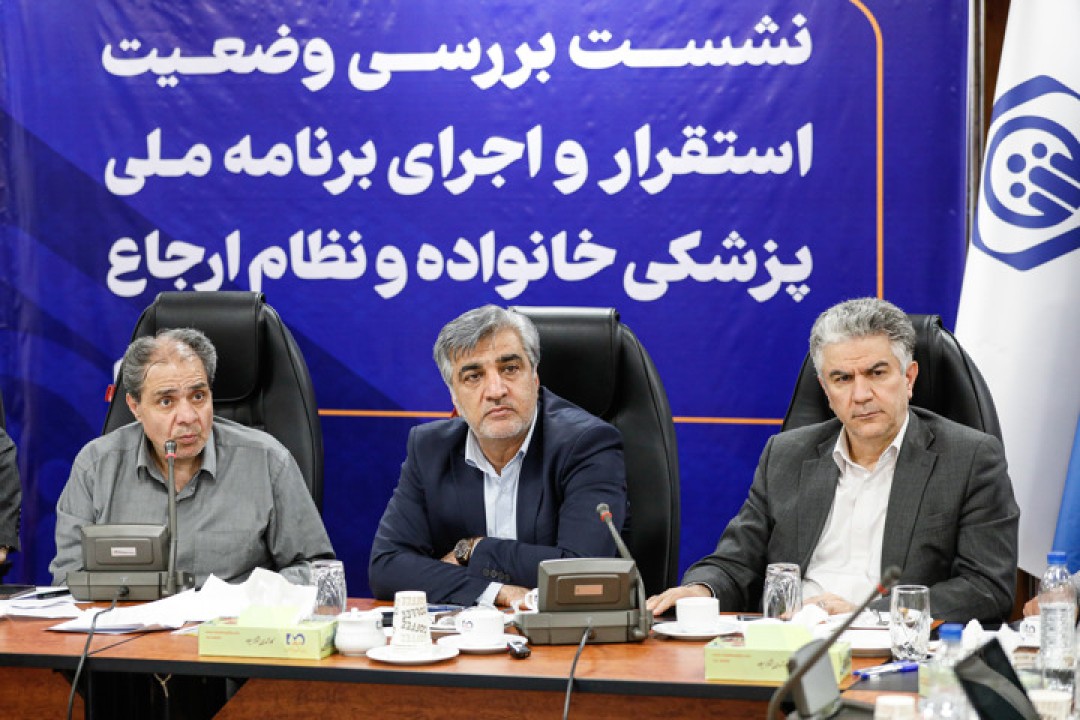 نشست بررسی وضعیت استقرار و اجرای طرح پزشک خانواده و نظام ارجاع