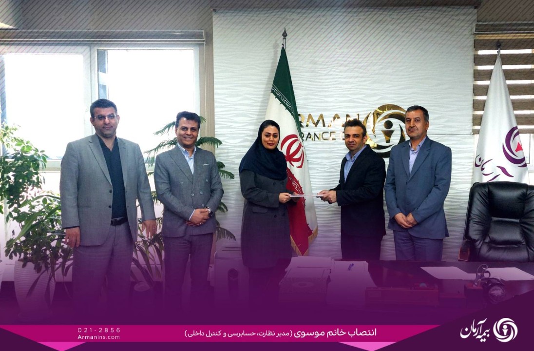 سعیده سادات موسوی صالحی به سمت مدیر حسابرسی داخلی منصوب شد