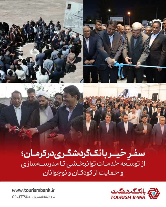 از توسعه خدمات توانبخشی تا مدرسه‌سازی و حمایت از کودکان و نوجوانان