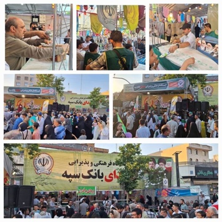 استقبال گسترده شهروندان از موکب فرهنگی و پذیرایی بانک سپه در مهمانی ۱۰ کیلومتری غدیر