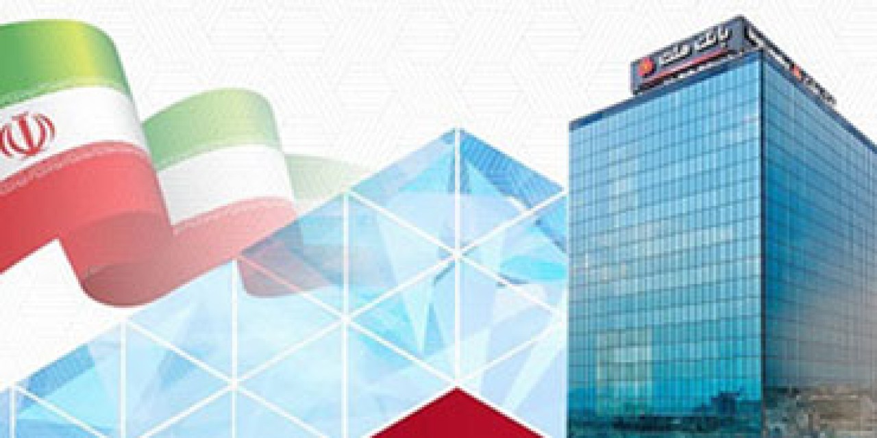 عبور مانده تسهیلات اعطایی بانك ملت از 4،620 همت در دو ماه نخست سال