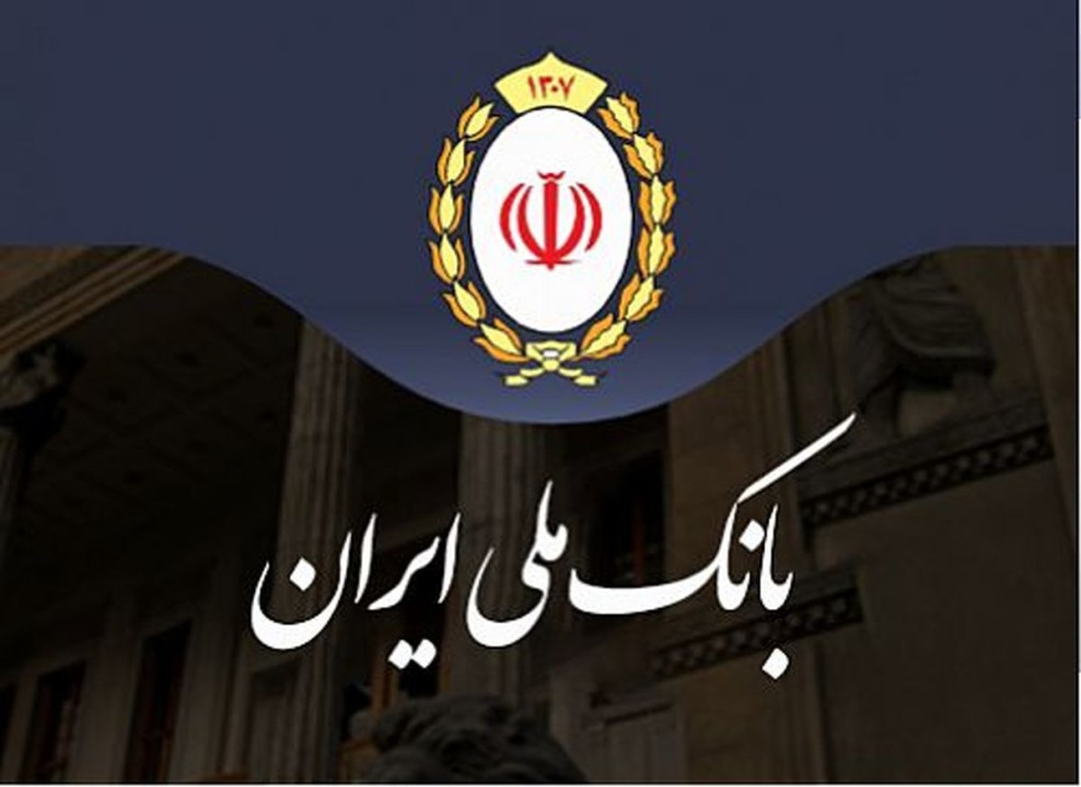 پیامک اطمینان‌بخش بانک ملی به مشتریان؛ اختلال موقت بوده و به زودی رفع می شود