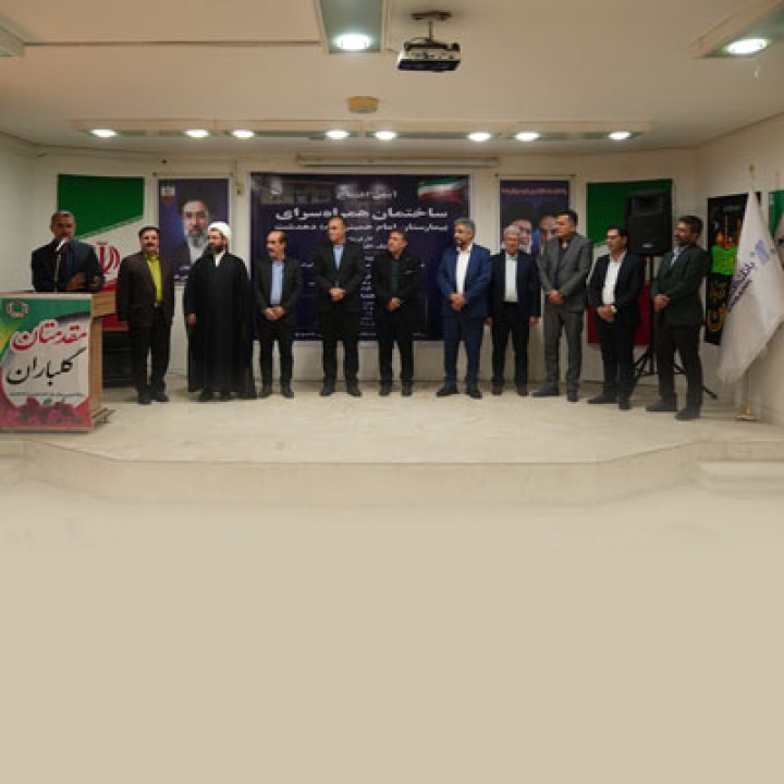 همراه‌سرای بیمارستان امام خمینی (ره) دهدشت افتتاح شد