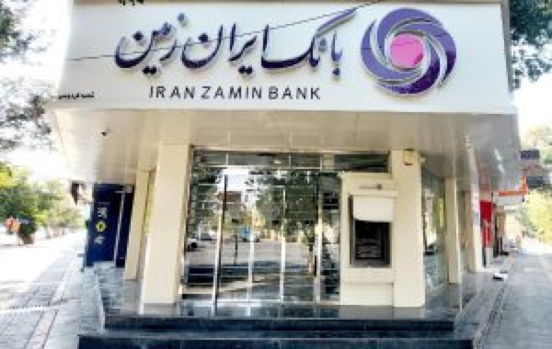 آستانه های جدید برداشت از سپرده ها در بانک ایران زمین