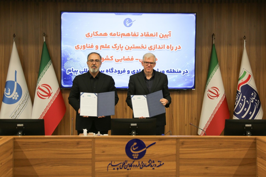 پیام؛ در آستانه ایجاد نخستین پارك هوایی و فضایی كشور