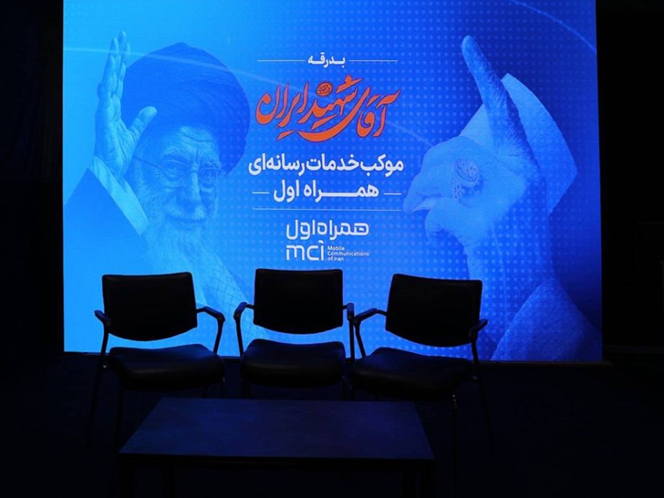 موکب خدمات رسانه‌ای همراه اول آغاز به کار کرد