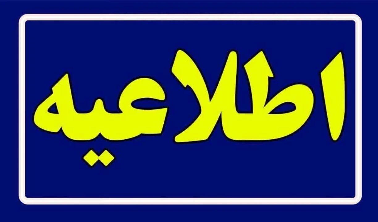 فرودگاه بین‌المللی کیش فعال است