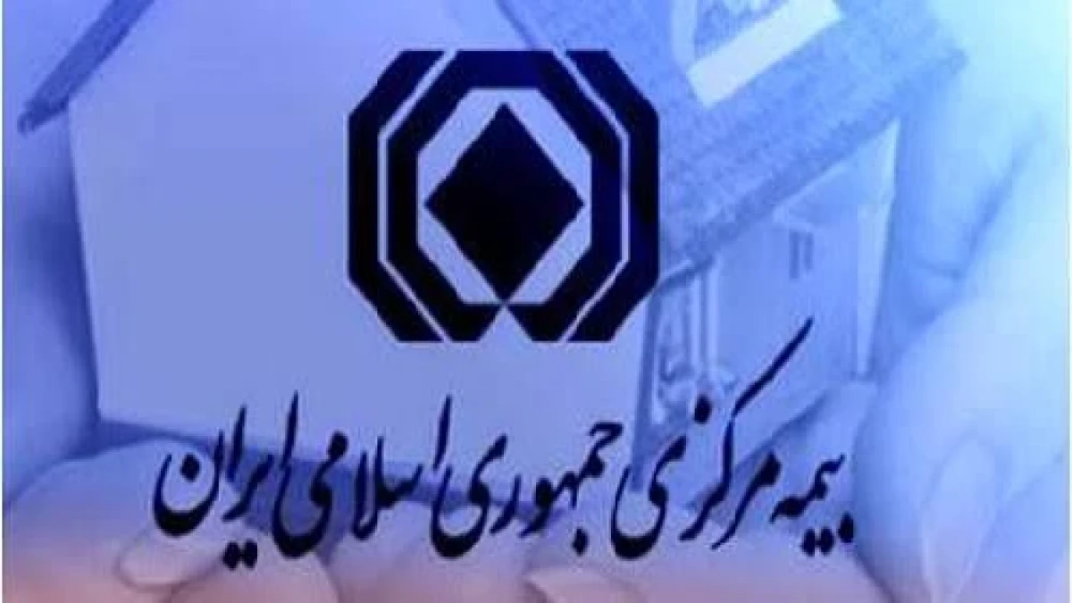 ابلاغ تأییدیه انتصاب مدیران عامل شركت‌های بیمه تعاون و رازی