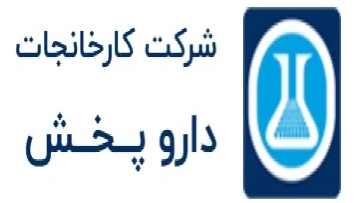 درج اوراق مرابحه شرکت کارخانجات دارو پخش در بورس تهران