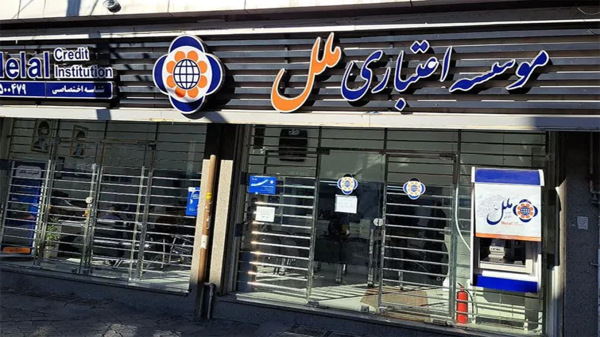 تغییر ساعت کاری شعب موسسه اعتباری ملل در خوزستان