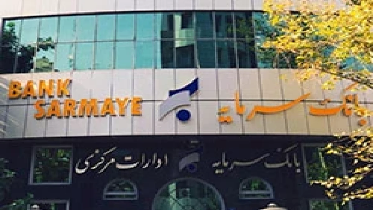 تمدید مهلت ثبت‌نام در طرح عرضه خودرو وارداتی سامانه اتونوین با حساب وکالتی بانک سرمایه
