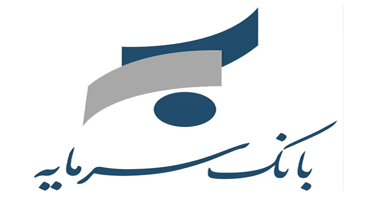 اعلام ساعت کار شعب بانک سرمایه در استان خوزستان در روزهای ۲۸ و ۲۹ تیر ماه
