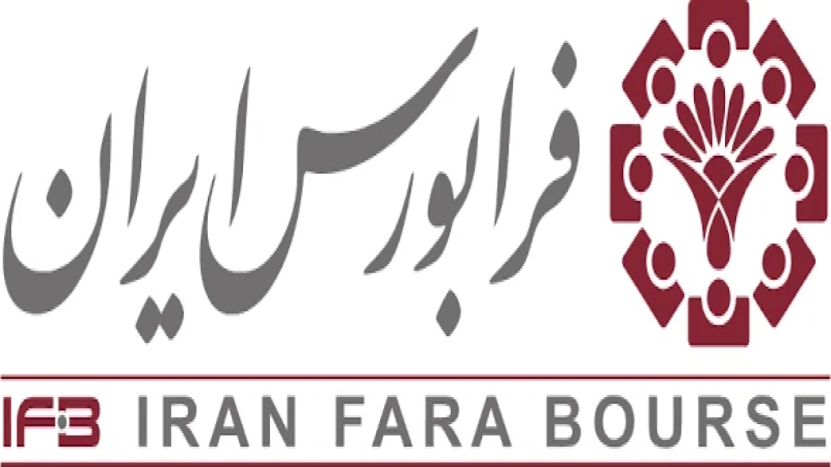 فرابورس ۴۵ شرکت را آماده عرضه اولیه دارد/ بیش از ۳۰ شرکت هم در صف تکمیل فرآیند آماده‌سازی برای ورود به فرابورس هستند