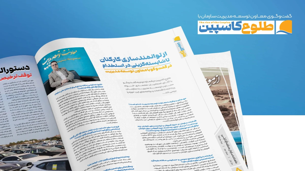 از توانمندسازی كاركنان تا شایسته‌گزینی در استخدام