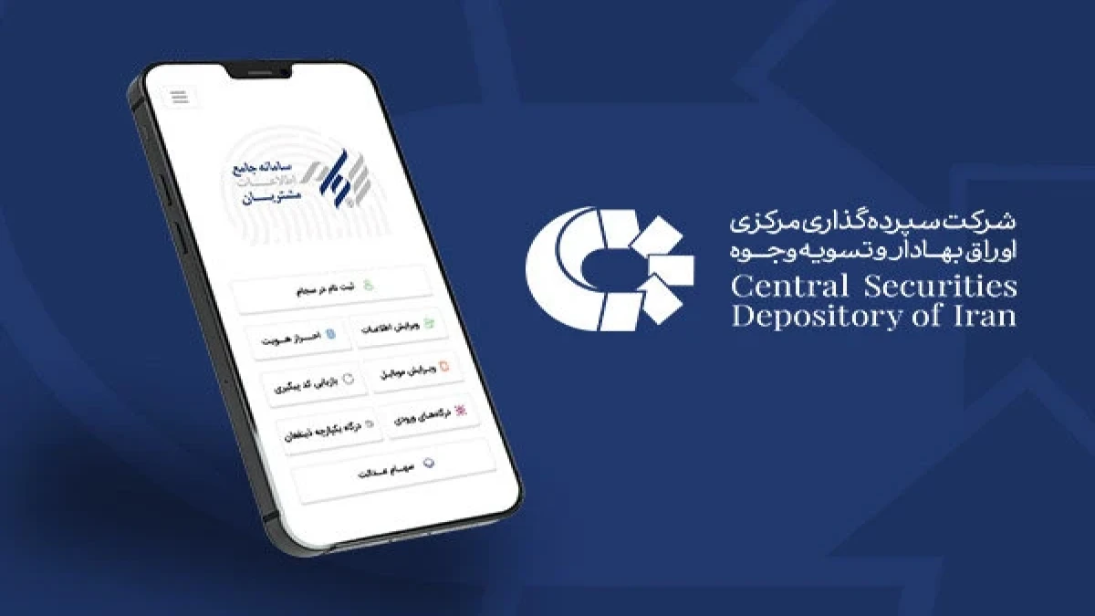 ۳ میلیون و ۶۰۰ هزار سهام‌دار سود دریافت کردند