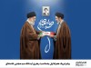 پیام تبریک همراه اول به‌مناسبت رهبری آیت‌الله سیدمجتبی خامنه‌ای