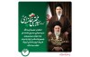 پیام میثاق مدیر عامل پست بانک ایران با رهبر جمهوری اسلامی ایران حضرت آیت ا... سید مجتبی خامنه ای (دامت برکاته)
