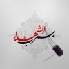 پیام مدیرعامل بانک سپه در پی شهادت جمعی از فرماندهان رشید نیروهای مسلح