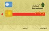 تمدید 3 ماهه زمان اعتبار کارت های بانک کشاورزی