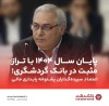 اعتماد سپرده‌گذاران پشتوانه پایداری مالی