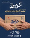 اقدام حمایتی گروه مالی گردشگری در شرایط حساس کشور