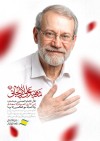 پیام تسلیت مدیرعامل سازمان منطقه آزاد انزلی در پی شهادت دبیر شورای‌عالی امنیت ملی