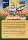 بهار امید در فولاد مبارکه سال خلق ارزش بیشتر برای ایران