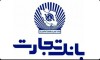 نحوه فعالیت شعب بانک تجارت از شنبه 15 فروردین