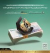 سود 27.7 درصدی فروردین‌ماه صندوق اندوخته به حساب سرمایه‌گذاران نشست