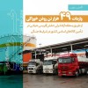 نقش‌آفرینی در تأمین كالاهای اساسی كشور در شرایط جنگی