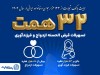 حمایت ۳۲ همتی بانک تجارت از جوانان و خانواده‌های ایرانی با اعطای ۱۳۳ هزار فقره تسهیلات ازدواج و فرزندآوری در سال ۱۴۰۴