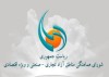 تمامی سازمان‌های همجوار در مرز سرخس مطابق قانون ذیل منطقه آزاد تعریف می‌شوند