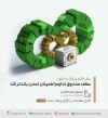 یک گام بزرگ به جلو؛ سقف صندوق تداوم اطمینان تمدن بلندتر شد