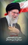 پیام تسلیت دکتر علی رسولیان به مناسبت شهادت رهبر معظم انقلاب اسلامی