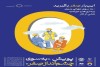 گزارش کمپین رسانه‌ای «چشم‌انداز صفر» منتشر شد