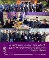 گام بلند بیمه آرمان در مسیر تحول با سیاست‌های نوین، برنامه‌های توسعه ‌محور و انتصابات استراتژیک